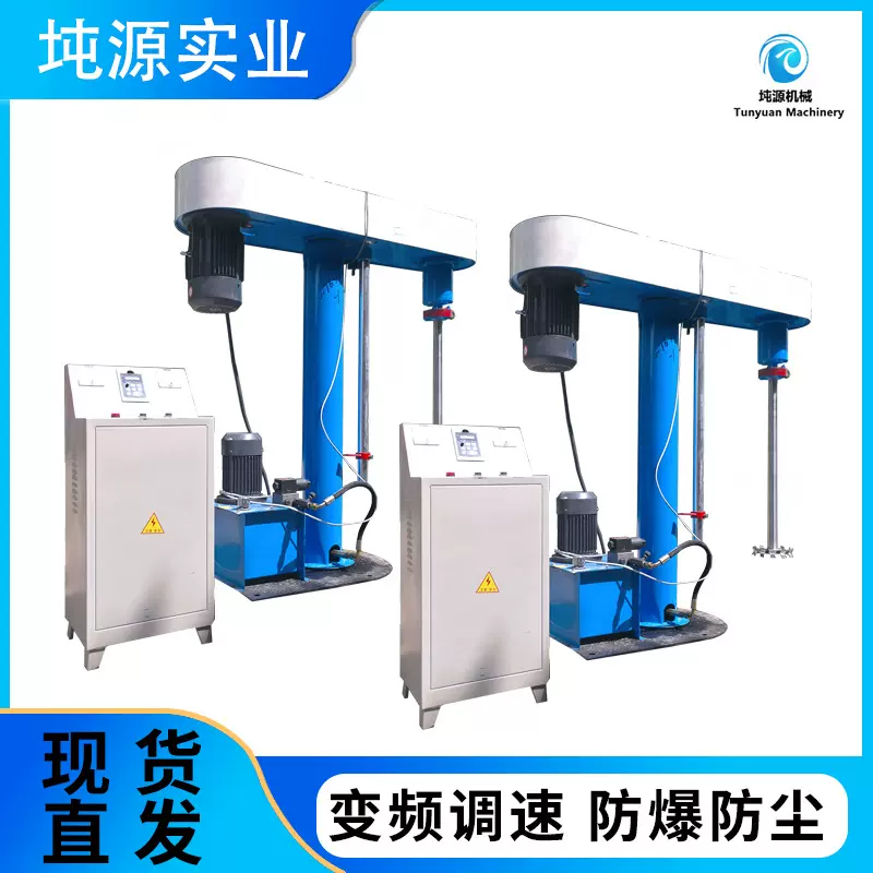 液体分散机真空高速液压变频涂料油漆油墨化工搅拌机