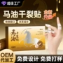 手指秋冬皮肤凡士林马油