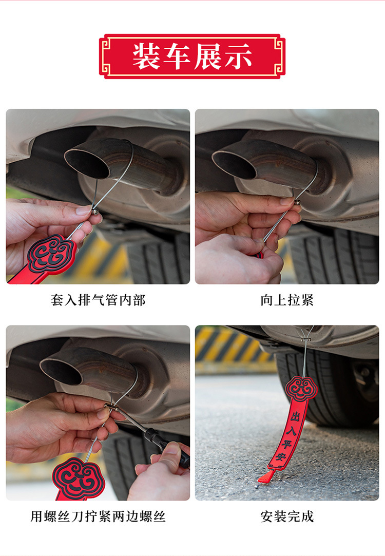 2024 New static mop with New Year festive style car static eliminator exhaust pipe release pendant