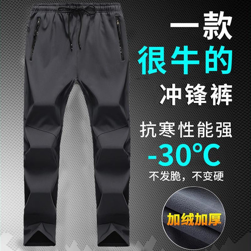 Men's Autumn/Winter Thin Long Pants Loose Casual Outdoor Quick-Dry Pants Women's Waterproof Breathable Elastic Hiking Pants