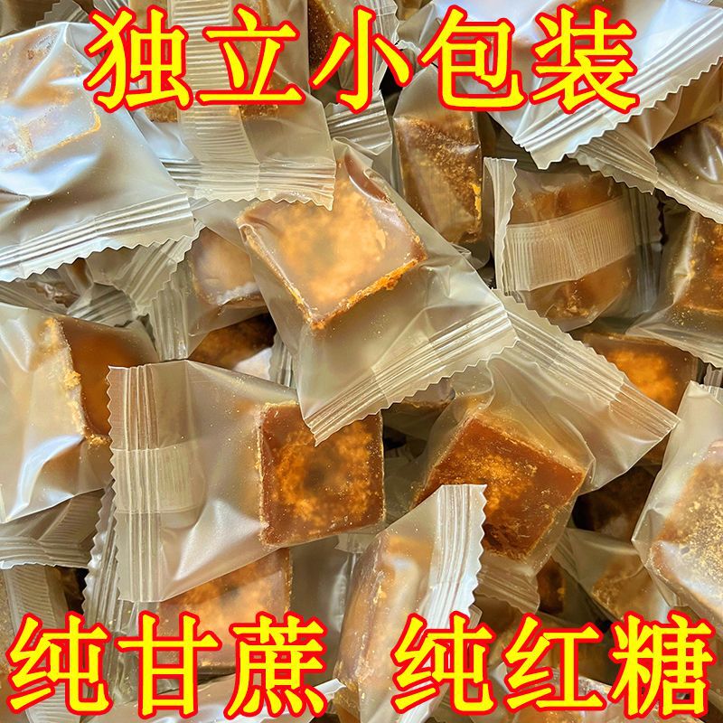 云南老红糖独立小包装老式方块原味甘蔗红糖块罐装源工厂一件批发|undefined
