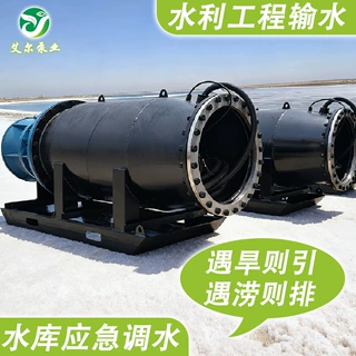 700QZ雪橇轴流泵潜水轴流泵卧式安装雪橇潜水轴流泵大流量轴流泵