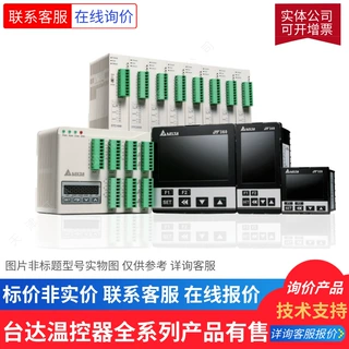 台达温控器 热电偶PT电阻 DTK系列/温度控制器DTA4848V0
