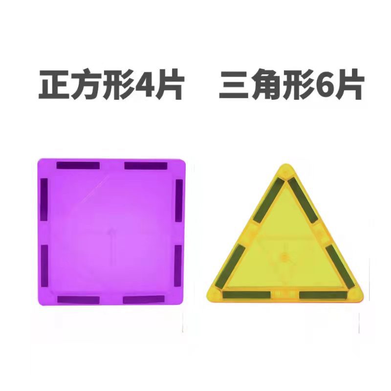 Ventana de color natural transfronteriza hoja magnética venta directa de fábrica juguetes educación temprana venta al por mayor de bloques de construcción magnéticos