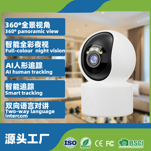 Indoor baby surveillance camera wireless home HD night vision wifi camera cross border monitor camera
