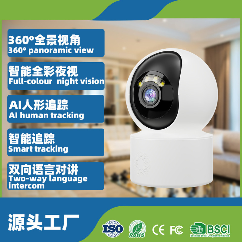 Indoor baby surveillance camera wireless home HD night vision wifi camera cross border monitor camera Indoor baby surveillance camera wireless home HD night vision wifi camera cross border monitor camera