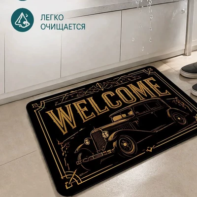 American-style retro car entrance mats, bathroom non-slip and wear-resistant floor mats, entryway decorative mats, dust-removing mats for the entrance – available in stock