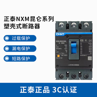 ��̩�����ܚ���·��NXM-63S/3300 125S 160S 250S 400S630S800S3P