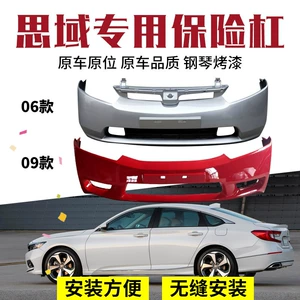 Подходит для переднего бампера Honda Civic 06-08, бампера Civic 09-11, переднего и заднего бамперов Civic восьмого поколения.