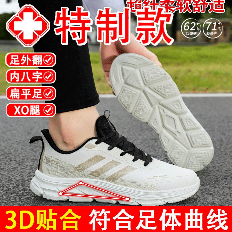 Running Support Arch Shoes for Men and Women with Flat Feet, Special Shoes for Sports to Correct Foot Valgus and Improve Heel Pain