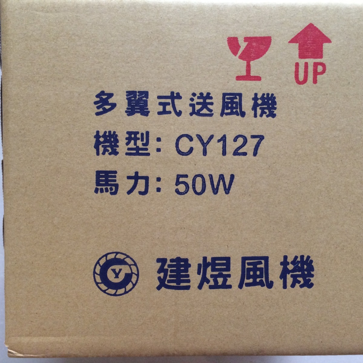 《有代理证》原装全新台湾建煜风机 CAM YORK  CYH8L