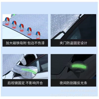 Glass Cover, Sun Protection and — Car snow shield