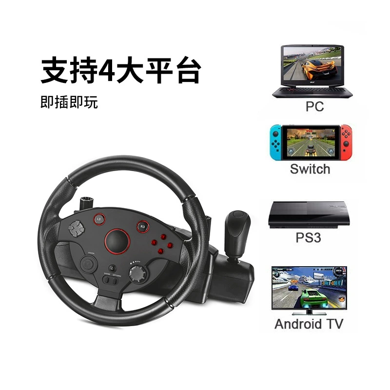 PS4 game steering wheel compatible with XBOXONE PS4 vibration racing multi-platform compatible