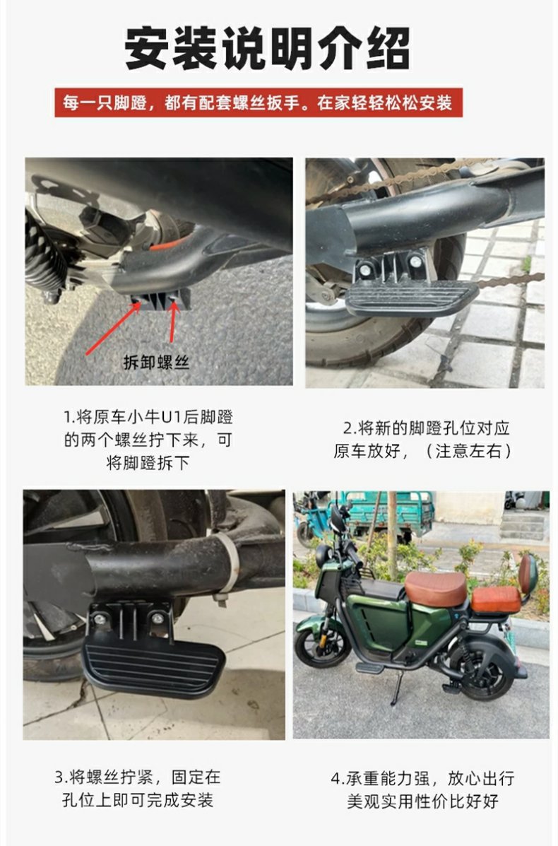 Xiaomi U1/U1C Rear Seat Foot Pedal Aluminum Alloy Footrest Electric Scooter Uqi/Us/U+ Rear Pedal Modification