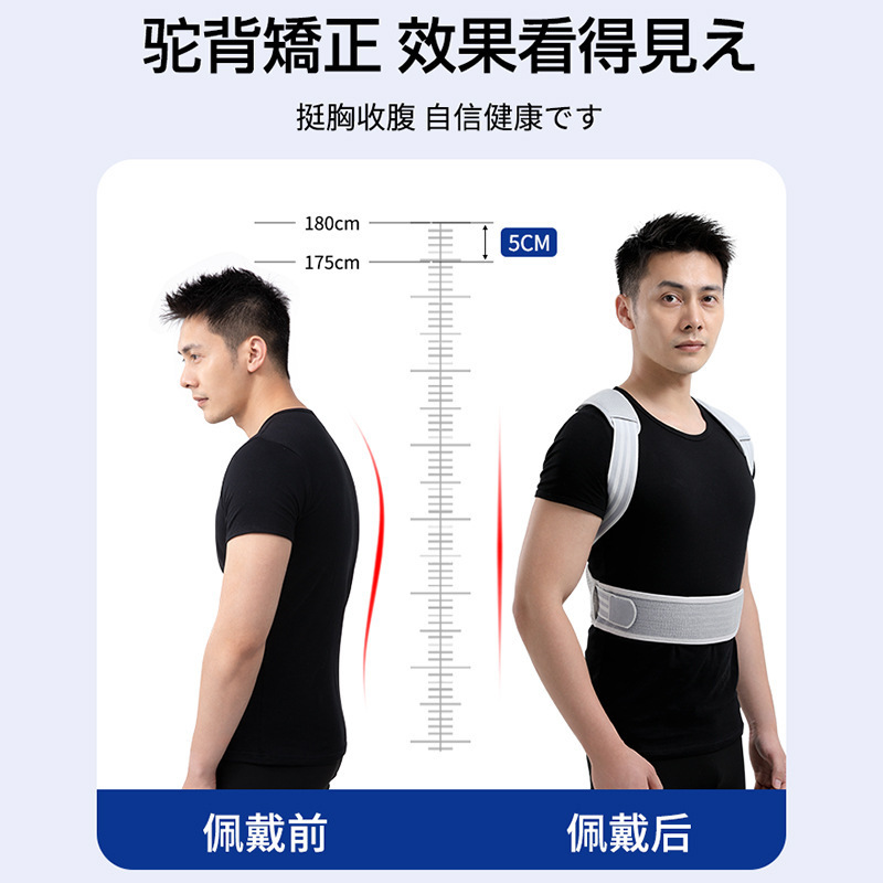 男性と女性のための猫背背中矯正装置、美しい背中、大人の姿勢矯正ベルト、女性の脊柱側弯症のための肩開き、目に見えない特別な|undefined