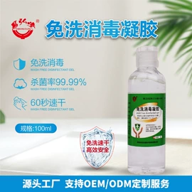 保健护具;头皮护理用品;免洗抑菌凝胶