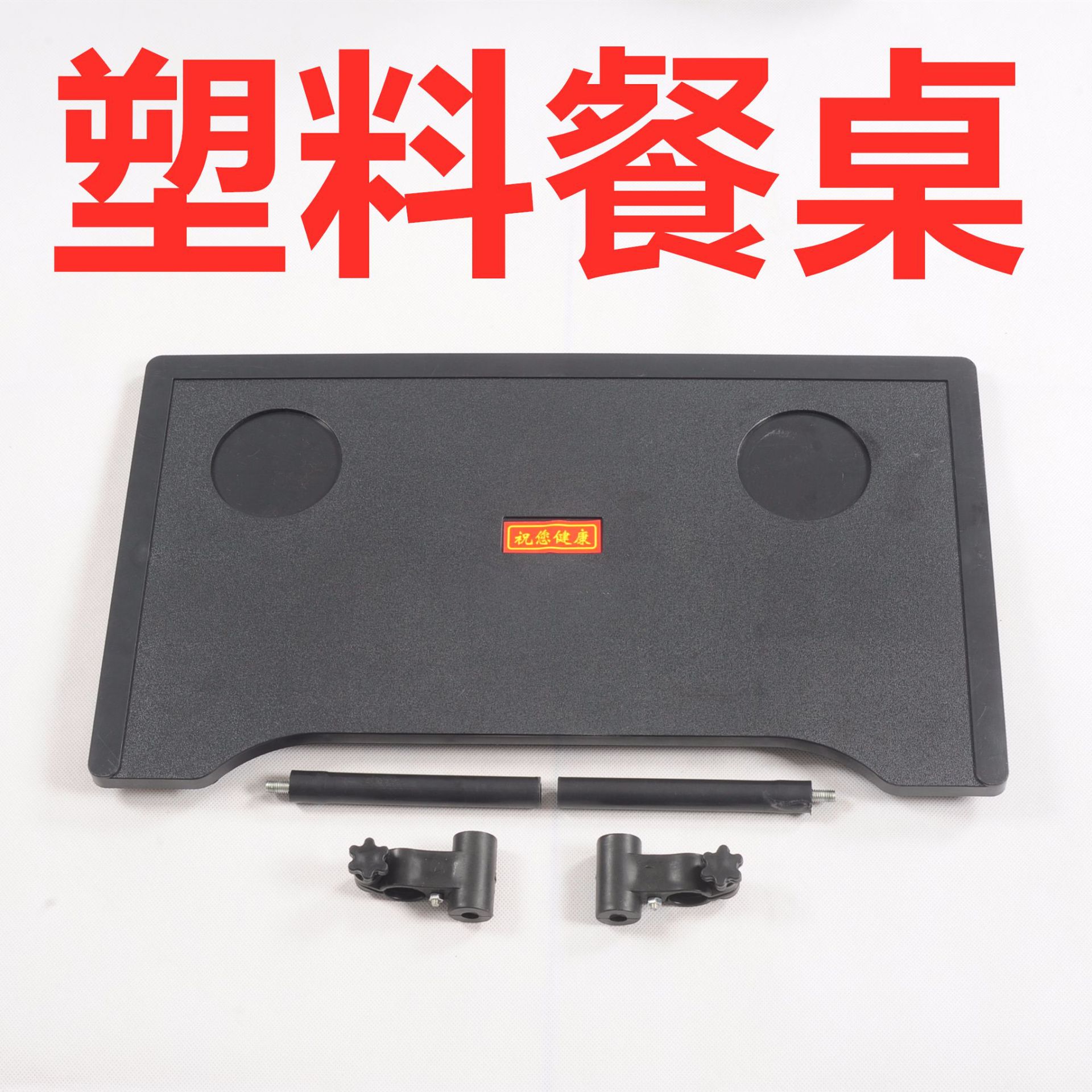 Tianjin Xinwang silla de ruedas fábrica Longwang Jinwang silla de ruedas mesa de comedor de madera mesa de comedor mesa de comedor mesa de comedor de plástico