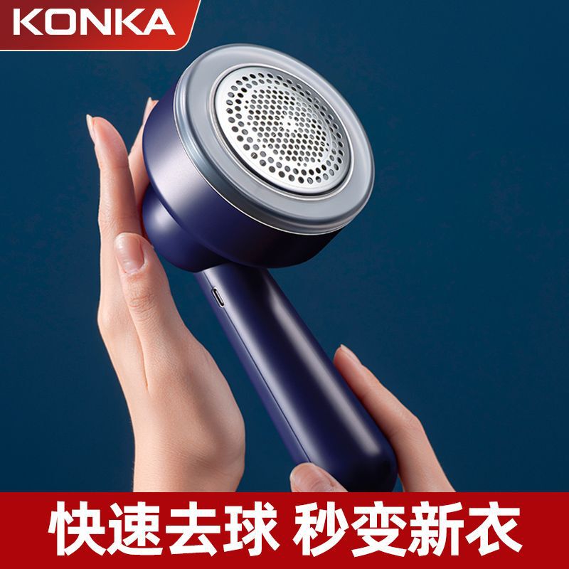 康佳毛玉剪定器家庭用充電式ハイパワー服セーター毛玉神器に行って毛剃り器を引っ掻いた|undefined