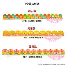 彩色烫金围栏硬纸栏杆围边潮汕中秋折塔材料配件装饰底座纸板花条