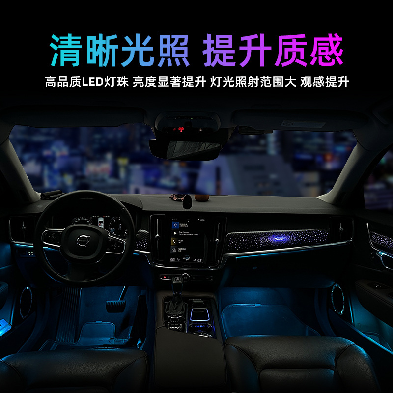 Suitable for Volvo XC90S90XC60S60 Volvo dedicated atmosphere lamp modified Volvo atmosphere lamp