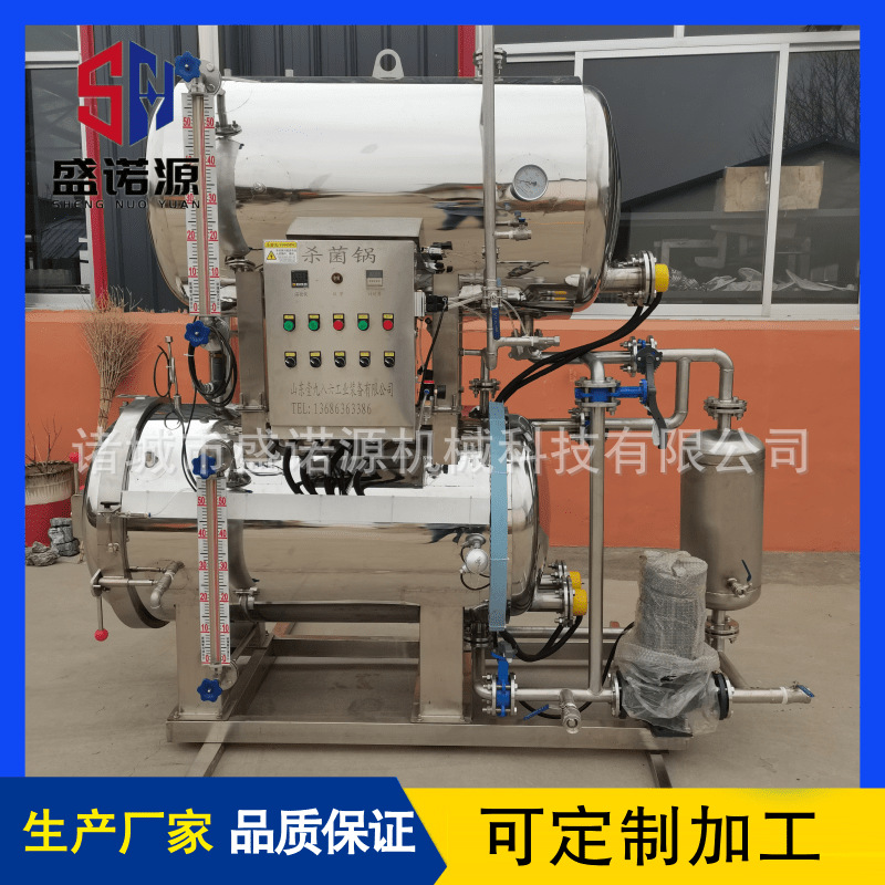 供应肉制品杀菌锅 不锈钢高温电加热杀菌锅 双层式罐头瓶杀菌设备