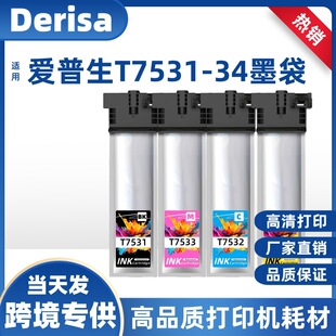 �m�Ð�����T7531ī��WF-6093 WF-6593 WF-8093 WF-8593��ɫīˮ��