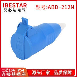 工业插座;工业插头;工业连接器