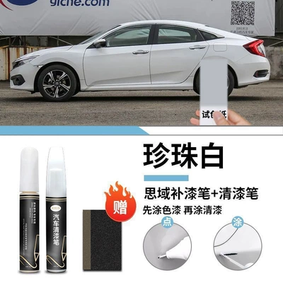 Car wax Crystal White Dark Gold Blue - honda-civic-pearl-white-touch-up-paint-pen-varnish-pen-matte-paper