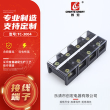 厂家直供固定式大电流接线端子TC-3004组合式接线板 耐高温接线排