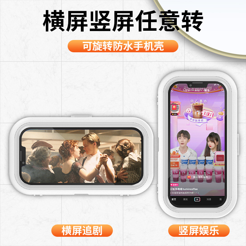 Caja de teléfono móvil impermeable retráctil giratoria de 360 grados, baño sin perforación, soporte impermeable, baño, baño, artefacto de persecución de drama