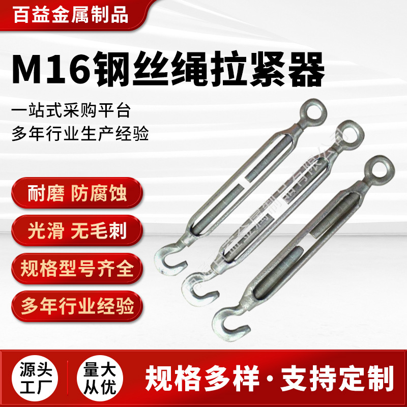 M16钢丝绳拉紧器 厂家供应 不锈钢花兰螺丝拉紧器 量大批发