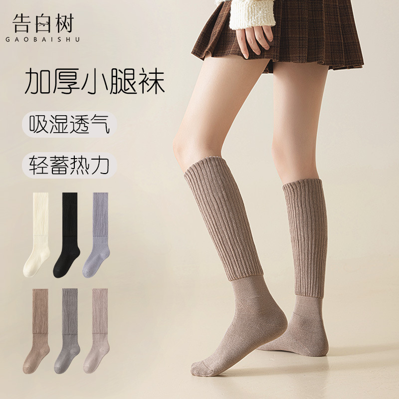 袜子女秋冬新款加厚锁温长筒袜子百搭学院风保暖显瘦小腿堆堆袜子|undefined