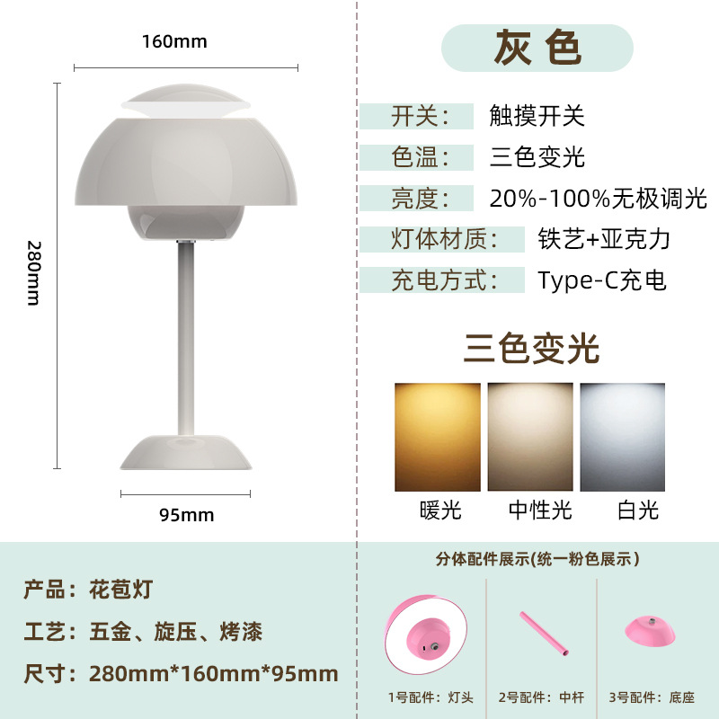 [하이그레이드 그레이] 삼색조명 + 충전 및 플러그인 겸용