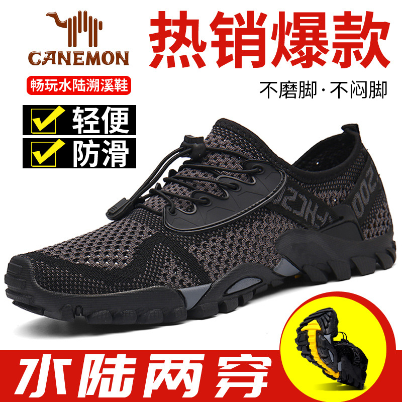 Cross -border large -size mesh mesh breathable outdoor creek shoes…