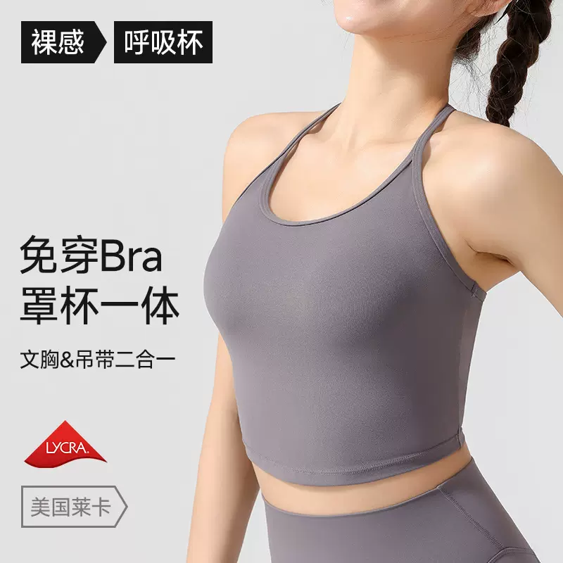 莱卡挂脖瑜伽背心带胸垫美背高强度运动内衣女固定杯减震健身bra