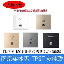 TP-LINKTL-XAP1502GI-PoE ���������չ�� WIFI6�p�lǧ�����