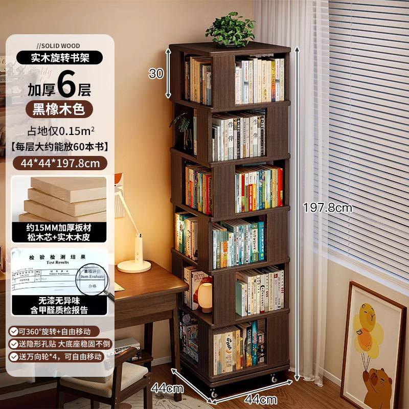 Square style 15MM thickened solid wood [widened to six layers] 44*197.8CM-black …