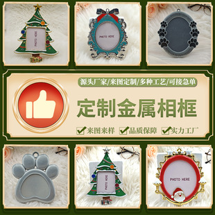 Amazon's Best-Selling Metal Christmas Tree Pendant Decorations, Christmas Tree-Shaped Photo Frames, Metal Refrigerator Magnets, Customizable