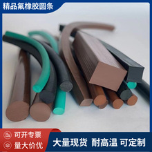 定制耐高温氟橡胶密封条FPMFKM圆条氟胶硅橡胶耐油橡胶条绳防水