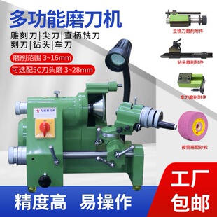 Sharpening Machine U2U3 Multifunctional Engraving Knife Milling Cutter Drill Bit Turning Tool Cnc Grinder