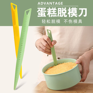Factory wholesale cake demoulding knife baking tool Qi Feng demoulding knife kitchen baking tool cake tool