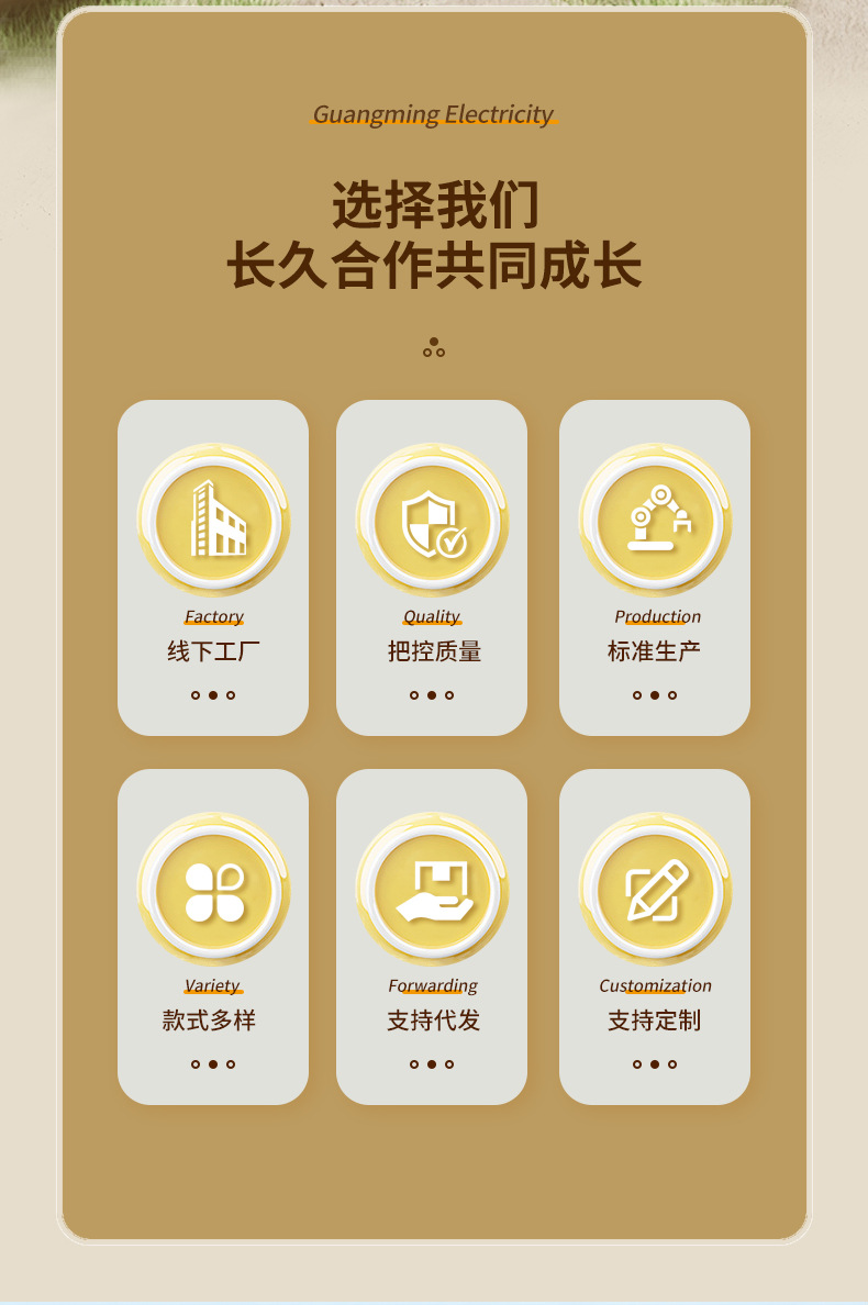 广铭详情_02