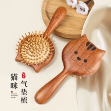 檀木梳子小猫气囊梳气垫梳指环钉钉梳可爱木头部经络按摩梳礼品