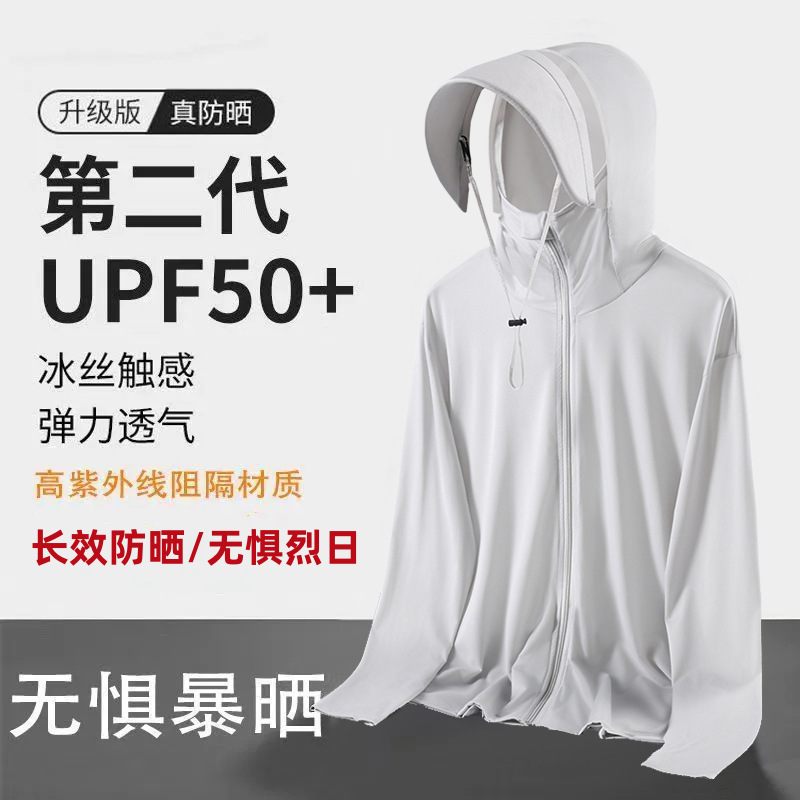 Cross-border Wholesale New Sun Protection Clothing Men's and Women's Upgraded Outdoor Sports Sun Protection Clothing Ice Silk Pants Quick-drying Clothes