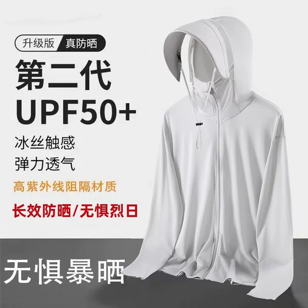 Cross-border Wholesale New Sun Protection Clothing Men's and Women's Upgraded Outdoor Sports Sun Protection Clothing Ice Silk Pants Quick-drying Clothes