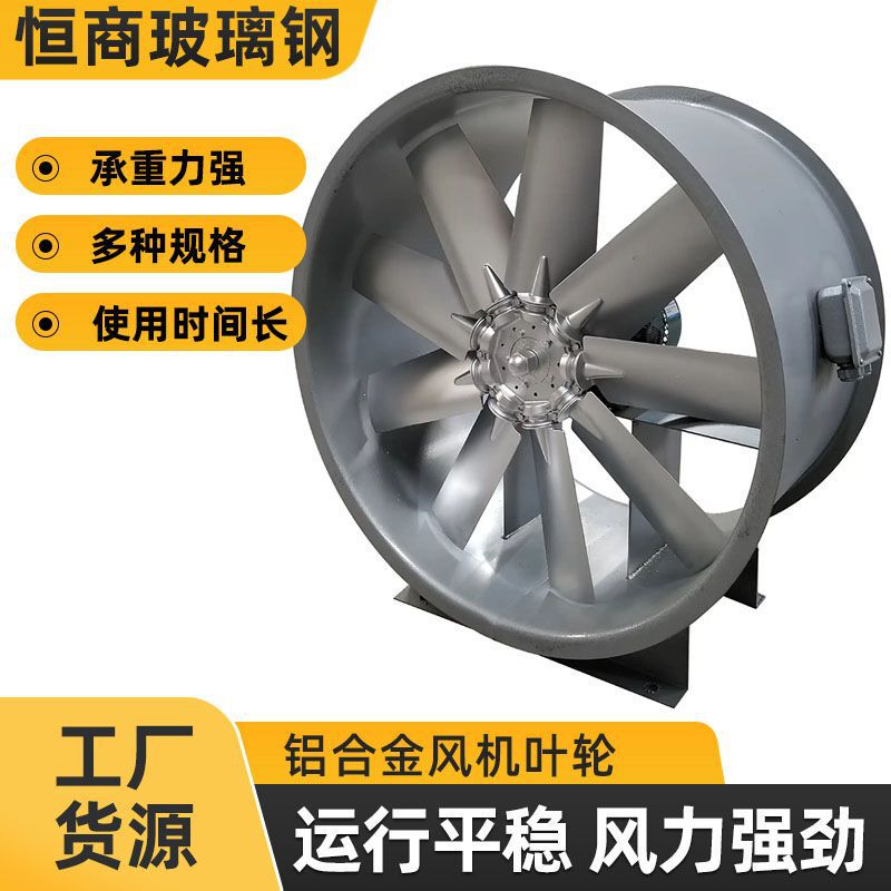 Fog cannon machine fan blades, thickened air duct fan blades, spray fan blades, axial flow fan, industrial aluminum alloy fan blades Fog cannon machine fan blades, thickened air duct fan blades, spray fan blades, axial flow fan, industrial aluminum alloy fan blades