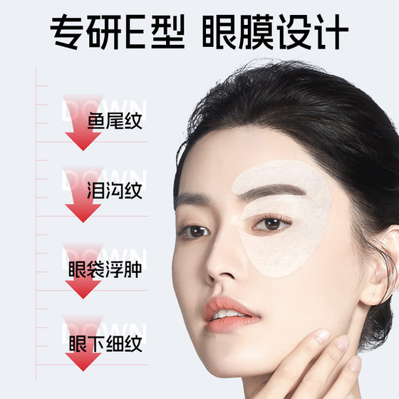 Osiyun multiple recombinant collagen shaping firming eye mask hydrating and moisturizing dark circles eye bags eye mask