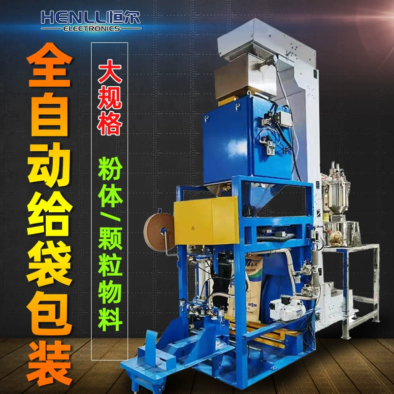 Полностью автоматическая машина для упаковки гранул для упаковки в мешки Полностью автоматическая машина для дозирования порошков 25 кг упаковочная машина