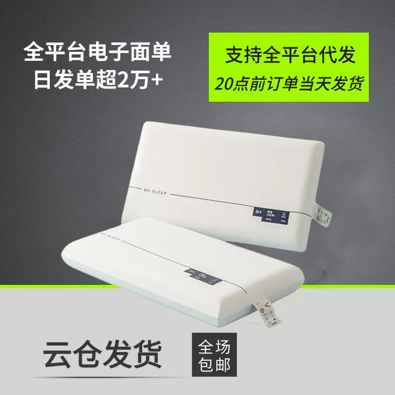 2025新款外套深睡眠慢回弹记忆棉枕芯护颈枕头