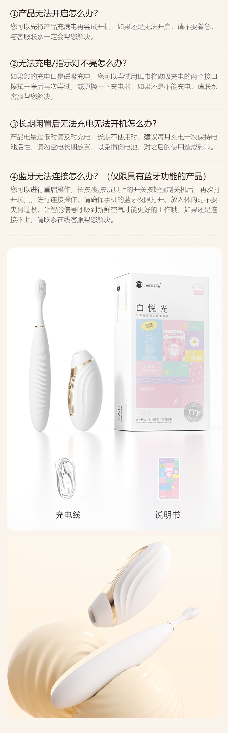 Mystery White Joy Wearable Vibrating Egg with Smart Dual Control and 10 Vibration Modes — detail image 4